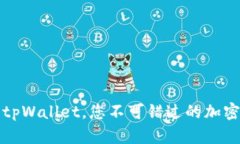 “数字钱包革命：tpWalle