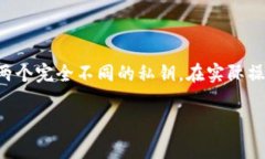 在加密货币和区块链的世界中，私钥是非常重要