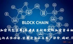 截至我2023年10月的知识，有关“ist”比特币钱包