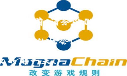 啦啦鼓鼓钱包：如何快速充值狗狗币——一步步带你玩转数字货币/啦啦  
鼓鼓钱包, 狗狗币, 数字货币, 充值/guanjianci  

引言：数字货币的崛起  
数字货币的世界——仿佛一个奇妙的时空隧道，让人眼花缭乱，却又充满探索的欲望。在这个新时代，不论是比特币、以太坊还是狗狗币，都是投资与社交文化交叠的缩影。提到狗狗币，很多人会想到那只可爱的柴犬以及背后那段充满趣味的网络文化，而鼓鼓钱包则是连接这一切的桥梁。那么——鼓鼓钱包能充值狗狗币吗？这无疑是许多人的疑问…… 

鼓鼓钱包简介  
鼓鼓钱包，作为近期崛起的一款数字钱包应用，以其便捷、安全的特点，迅速积累了一大批用户。它不仅可以存储法币，更可以支持多种数字货币的交易。在这里，用户可以轻松进行充值、提现，甚至投资数字货币——这是不是听起来就让人心动呢？  

狗狗币的魅力所在  
说到狗狗币，它起初是作为一种调侃形式的加密货币而创建，但却因其可爱的狗狗图标和强大的社区支持逐渐崭露头角。如今，狗狗币不仅是人们讨论的焦点，更成为小额支付和小费的理想选择。很多人将其视为“数字货币的王者”，你是否也想试试这股热潮呢？ 

充值狗狗币的步骤  
那么，接下来的问题就是：如何通过鼓鼓钱包来充值狗狗币呢？虽说具体步骤可能与各个版本有所不同，但大致流程应该是这样的：  

h4步骤一：注册并下载鼓鼓钱包/h4  
首先，你需要在应用商店搜索“鼓鼓钱包”，下载并安装它。安装完成后，打开应用进行注册。注册时，请确保你使用一个有效且常用的邮箱——这是后续安全验证的关键哦……  

h4步骤二：身份验证/h4  
为了提升安全性，鼓鼓钱包会要求你进行身份验证。这一步是必须的，虽然繁琐，但却能在一定程度上保障你的资产安全。你需要准备好相关证件，按照提示完成验证。  

h4步骤三：资金充值/h4  
完成身份验证后，你就可以在钱包里进行法币充值了。选择你想要充值的金额，绑定你的银行账户——这个操作与其他电子支付软件是类似的。在确认无误后，提交充值申请。  

h4步骤四：购买狗狗币/h4  
资金到账后，你就可以在鼓鼓钱包中直接购买狗狗币了。选择“交易”功能，查找狗狗币，输入你想购买的金额，然后确认交易。在加密货币市场，瞬息万变，因此最好在较为稳定的时候进行交易，这样可以降低风险……  

行业分析与风险提示  
当然，任何投资都有风险。数字货币市场的波动性极高，有可能一夜之间改变资产的价值。因此，我们在享受投资乐趣的同时，务必保持清醒的头脑。不妨先小额投资，逐步了解市场动态。同时，保持对市场新闻的关注，这能够帮助你把握最佳购买时机及趋势……  

总结与展望：数字货币的未来  
综上所述，鼓鼓钱包确实可以为用户提供便捷的狗狗币充值功能。然而，伴随着数字货币热潮而来的，除了星光璀璨的投资机会，还有不可忽视的潜在风险。因此，在参与之前，请务必做好全面的市场分析与风险评估。未来的数字货币之路，匆匆而过，终究离不开我们每个人的冷静与智慧……  

最后，如果你已经决定踏入这个神秘又充满机遇的世界，鼓鼓钱包无疑是个不错的起点。愿你在狗狗币的旅程中，领略一场与众不同的数字冒险，将每一次投资都视为成长的机会！  

对于每一位希望在数字货币世界中流连往返的朋友——记住今天是一个新的起点，而未来，也许会是你收益的开始。继续探索，继续投资，种下希望的种子，期待丰收的那一天！