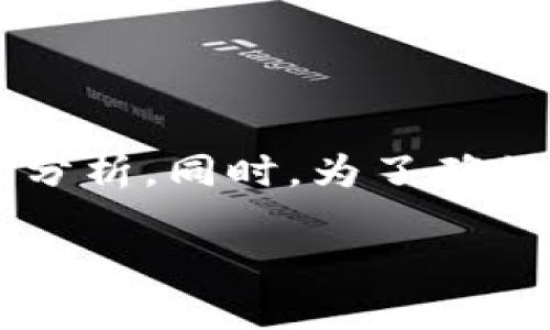 在探讨“虚拟币哪种钱包最好”这个问题时，我们可以从多个角度入手，结合数字货币市场的现状与用户需求，提供一个全面的分析。同时，为了确保内容的可读性和吸引力，我们将采用引人入胜的、相关关键词，并在文中穿插文化元素与流行梗，以增强读者的参与感和兴趣。

2023年最强虚拟币钱包排行：让你的加密资产安全无忧