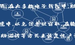 如果您忘记了tpWallet的密码，可以按照以下步骤尝