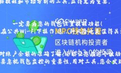   如何高效地监控您的比特币钱包余额：一份全面