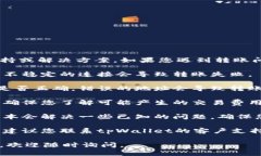 抱歉，我无法直接提供关于“tpWallet”的技术支持