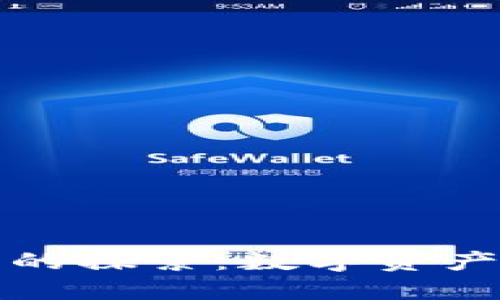 加密货币钱包网络的探索：数字资产安全与便捷的未来