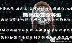 为了在国内的苹果手机上安装tpWallet，你可以按照