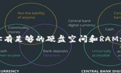 比特币钱包的内存和存储