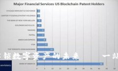 TP云钱包：解锁数字资产的未来——一站式解决方