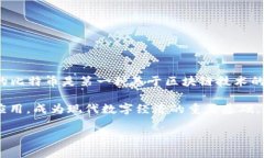 区块链的概念最早是由中本聪（Satoshi Nakamoto）在