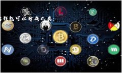 下载以太坊钱包到桌面的步骤很简单，但在此之