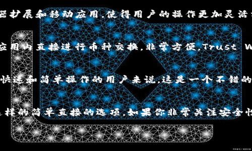 要存储和管理NEAR币，你可以选择以下几种钱包：

1. NEAR官方钱包
NEAR的官方钱包是最安全和便捷的选择之一，用户可以通过网页或者手机应用程序轻松访问。该钱包支持NEAR币的存储、转账和接收功能，并且提供非常友好的用户界面，适合新手使用。

2. Ledger硬件钱包
如果你更加重视安全性，Ledger硬件钱包是一个极好的选择。通过Ledger，可以在离线状态下存储NEAR币，这样能够有效防止黑客攻击和网络威胁。虽然相对较贵，但对于大额资产的保护来说，这笔投资是非常值得的。

3. Math Wallet
Math Wallet提供了多种区块链的支持，包括NEAR，用户可以轻松管理跨链资产。它同时也提供了浏览器扩展和移动应用，使得用户的操作更加灵活方便。

4. Trust Wallet
Trust Wallet是一款多功能的移动钱包，它支持NEAR币以及多种加密货币的存储与管理。用户可以在应用内直接进行币种交换，非常方便。Trust Wallet界面友好，适合希望通过手机管理数字资产的用户。

5. Phantom Wallet
虽然Phantom主要以Solana网络为主，但它也正在扩展对其他区块链的支持，包括NEAR。对于希望享受快速和简单操作的用户来说，这是一个不错的选择。

总结
选择合适的钱包来存储NEAR币最重要的是根据自己的需求来决定。如果你是新手，建议使用官方钱包这样的简单直接的选项。如果你非常关注安全性，硬件钱包将是最佳选择。无论选择哪种钱包，都要确保密钥和恢复短语的安全，保护好你的数字资产。 

希望这个信息能对你有所帮助！