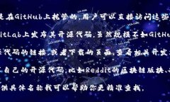 区块链开源代码通常可以在以下几个地方找到：