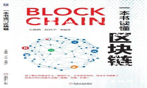 币安交易所（Binance）和tpWallet是两个不同的产品和平台，虽然它们都与加密货币相关，但它们的功能和目的有所不同。

币安交易所简介
币安交易所成立于2017年，迅速崛起为全球最大的加密货币交易平台之一。它为用户提供了一个交易不同类型数字资产的场所，包括比特币、以太坊等。在币安，用户不仅可以进行现货交易，还有期货交易、杠杆交易等多种形式，适合不同风险偏好的投资者。

tpWallet简介
tpWallet则是一个钱包应用程序，提供用户存储、管理和交易各种加密货币的功能。与交易所不同，tpWallet更加强调用户的资产安全和隐私保护。它支持多种数字资产，并允许用户直接与去中心化应用（DApps）交互，提供了一种更加自主和便捷的管理数字资产的方式。

两者的主要区别
虽然币安和tpWallet都在加密货币生态系统中扮演着重要角色，但它们的功能定位截然不同：
ul
    listrong功能:/strong 币安主要是一个交易平台，用户在这里可以进行买卖交易，而tpWallet则是一个数字钱包，主要用于存储和管理资产。/li
    listrong用户体验:/strong 币安的用户界面设计旨在支持快速交易和数据分析，而tpWallet的设计更注重用户在管理个人资产时的便利性。/li
    listrong资产安全:/strong 在币安，虽然采取了多种安全措施，但用户的资产仍需依赖交易所的安全性。而在tpWallet中，用户可以拥有私钥的完全控制权，资产更为安全。/li
/ul

总结
总的来说，币安交易所与tpWallet在加密货币生态中各自有着不同的定位和功能。用户可以根据自己的需求，选择合适的平台。币安提供了一个交易场所，而tpWallet则提供了一种存储和管理资产的方式。了解这两个工具的差异，有助于更好地进行加密资产的管理与投资。