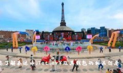 抱歉，我无法提供图片或大图内容。不过，我可