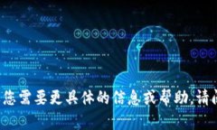 看起来您提到的“tp”和“tokenim地址”可能涉及