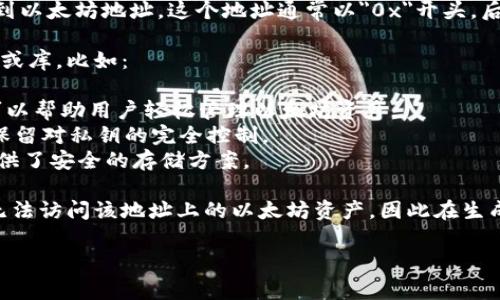 以太坊钱包的代码并不是一个固定的字符串，而是由用户生成的与以太坊地址关联的私钥和公钥组成。每个钱包的生成过程都是独特的，通常包含以下几个步骤： 

1. **生成私钥**：私钥是一个256位的随机数，通常以16进制格式表示。
2. **从私钥生成公钥**：使用椭圆曲线加密算法（如secp256k1）将私钥转换为公钥。
3. **生成以太坊地址**：将公钥经过一系列哈希计算后，得到以太坊地址。这个地址通常以