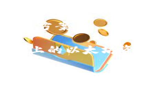 以太坊钱包的代码并不是一个固定的字符串，而是由用户生成的与以太坊地址关联的私钥和公钥组成。每个钱包的生成过程都是独特的，通常包含以下几个步骤： 

1. **生成私钥**：私钥是一个256位的随机数，通常以16进制格式表示。
2. **从私钥生成公钥**：使用椭圆曲线加密算法（如secp256k1）将私钥转换为公钥。
3. **生成以太坊地址**：将公钥经过一系列哈希计算后，得到以太坊地址。这个地址通常以