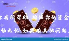 在进行USDT提现时，选择正确的钱包名称极为重要