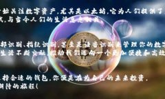 jiaoti支持支付宝的以太坊钱包：数字资产的便捷