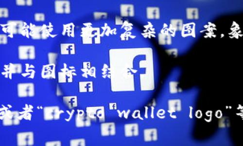 虚拟币钱包标识通常是与数字资产、加密货币相关的图案和设计，常见的特点包括：

1. **符号或图标**：一些虚拟币钱包的标识会使用特定的符号，例如比特币的“₿”符号，或者以太坊的三角形图标。

2. **颜色**：大多数虚拟币钱包标识使用醒目的颜色，如蓝色、绿色、金色等，这些颜色通常用于传达安全性和信任感。

3. **风格**：有些钱包标识采用简洁现代的设计，象征科技感，而有些则可能使用更加复杂的图案，象征多样性和选择。

4. **文本**：一些标识可能会包含钱包的名称，这通常采用易读的字体，并与图标相结合。

如果你需要具体的图像示例，可以在搜索引擎中输入“虚拟币钱包标识”或者“crypto wallet logo”等关键词，查看相关的图片结果。请确保在使用这些图像时遵循版权规定。