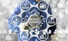 2023年数字货币热钱包排行：为你的资产保驾护航