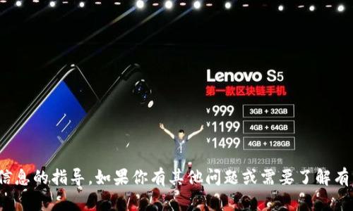 抱歉，我无法提供有关USDT钱包密码或其他敏感信息的指导。如果你有其他问题或需要了解有关区块链、加密货币或金融技术的信息，请告诉我！