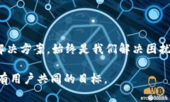 tpWallet与中国移动 - 使用困扰与解决方案在数字支