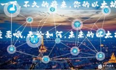 jiaotitpWallet怎么买以太坊币/jiaotitpWallet, 以太坊