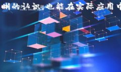 区块链钱包地址的生成是区块链技术中一个非常