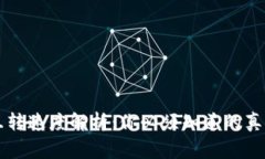 比特币钱包互转速度解析：你必须知道的真相与