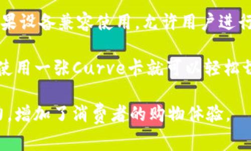 在苹果手机上，除了TP Wallet，还有许多其他的数字钱包和支付应用可以使用。以下是一些比较常见和受欢迎的选项：

1. **Apple Pay**: 作为苹果自家的支付解决方案，Apple Pay 允许用户通过手机进行安全、快速的付款。用户只需将信用卡或借记卡添加到 Wallet 应用中，就可以完成购物。

2. **支付宝**: 在中国及多个地区，支付宝是一个非常流行的支付工具。它不仅支持在线支付，还提供转账、信用卡还款等多种金融服务。

3. **微信支付**: 微信支付是另一个在中国广泛使用的支付平台，用户可以通过微信进行各种日常支付，非常方便。

4. **PayPal**: PayPal 是全球知名的在线支付平台，支持各种类型的交易，无论是购物、转账还是收款，其使用十分广泛。

5. **Google Pay**: 尽管它是由谷歌推出的，但Google Pay 在一些地区也能有效使用，支持用户进行简单的在线和线下支付。

6. **Venmo**: Venmo 是一款社交支付平台，用户可以通过它向朋友转账并添加社交信息，受年轻用户的欢迎。

7. **Cash App**: 这是一个美国本地非常流行的支付应用，可以用于个人转账、在线购物，甚至可以购买股票或加密货币。

8. **Samsung Pay**: 虽然是三星推出的，但在某些设备上也可以与苹果设备兼容使用，允许用户进行支付。

9. **Curve**: Curve 是一款整合了多张银行卡的支付工具，用户只需使用一张Curve卡就可以轻松切换多张卡片。

这些应用不仅方便了日常生活的支付方式，还提升了用户的财务管理能力，增加了消费者的购物体验。