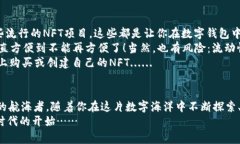   如何在苹果设备上创建和使用以太坊钱包：一步