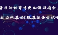 TP钱包领取页面在哪找？详解操作指南在区块链技