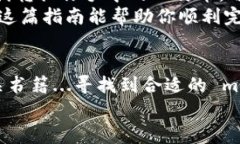   比特币钱包提现人民币的最佳方法：实用指南与