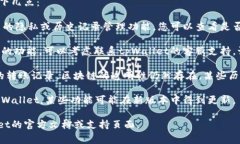 要删除tpWallet里的转账记录，通常需要注意以下几