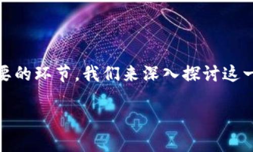 在国内，对于买卖虚拟币的方法和工具并不少，而钱包的选择则是其中一个重要的环节。我们来深入探讨这一主题，从多角度分析国内用户可以选择哪些钱包来进行虚拟币的交易和管理。

国内用什么钱包买卖虚拟币：踩踩这些流行选择，轻松进去数字货币世界！