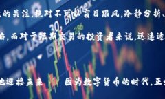 dubiao十大数字货币排名：2023年加密货币的投资新