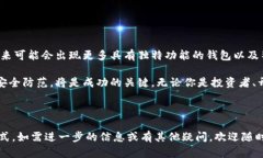 在使用Solana（SOL）链进行交易时，用户需要选择