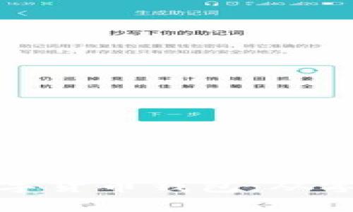 如何开发一个安全的数字货币钱包：从零开始构建你的加密世界