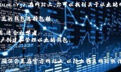 以太坊官网的地址是 [et