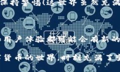 在这里，我将为您详细比较火币钱包和tpWallet的特