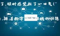 tpWallet金额不变：是用户的