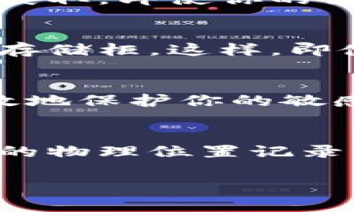 助记词是用于恢复钱包的重要信息，安全性至关重要。因此，不建议以截图的方式保存助记词。以下是一些原因和建议：

安全性问题
截图的方式虽然看起来方便，但它并不是一个安全的选择。截图可能会被意外的分享、上传到云端或被黑客获取。即使你的设备当前是安全的，但一旦你连接到公共Wi-Fi，或者设备被恶意软件感染，助记词就可能被窃取。

更安全的替代方案
最好将助记词以书面形式记录下来。你可以将它写在纸上，放在一个安全的地方，比如保险箱或银行的安全存储柜。这样，即使你的设备被丢失或损坏，你仍然可以访问和恢复你的钱包。

数字存储的风险
如果你真的希望将助记词保存在数字设备上，建议使用加密的文档或专门的密码管理工具，这些工具能有效地保护你的敏感信息。即使使用这些工具，保障设备的安全仍然是关键。确保你的设备有强密码保护，且及时更新安全补丁。

总结
总之，助记词是登陆和恢复你的钱包的关键，直接用截图存储它总是不安全的。最可靠的方式是在一个安全的物理位置记录下来，或使用经过验证的加密技术来保护你的信息。维护你的加密资产安全，从保护助记词开始！

希望这些信息对你有所帮助！如果你还有其他问题，欢迎随时提问。