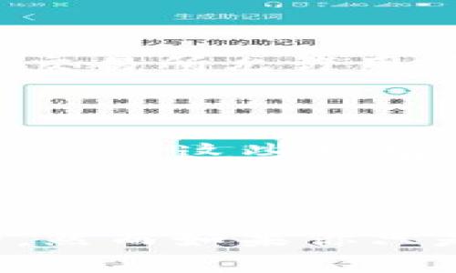 在使用USDT钱包时，是否需要注册银行卡取决于你选择的具体钱包类型和交易方式。下面是一些关于USDT钱包和银行卡关联的详细信息。

USDT钱包的类型

USDT钱包主要分为两大类：热钱包和冷钱包。热钱包是指连接互联网的钱包，如手机APP钱包、网页钱包等；而冷钱包是指离线的钱包，如硬件钱包、纸钱包等。

热钱包与银行账户的关系

如果你使用的是热钱包，例如某些主流的数字货币交易平台（如币安、火币等），通常在你进行法币（如人民币、美元等）充值或提现时，会需要绑定银行卡。这是因为这些平台会要求进行KYC（身份认证），并且通常使用银行账户来处理该过程。

在这种情况下，银行卡的注册和绑定是不可或缺的一步。因为，只有这样，你才能将自己的法币转入钱包中。在进行数字货币交易之前，首先需要将法币转化为USDT，然后才可以进行进一步的操作。

冷钱包与银行账户的关系

与此相对的是冷钱包。冷钱包一般不需要与银行卡直接关联，因为它主要用于存储和保护数字资产。使用冷钱包，你可以直接从其他的数字货币交易平台转移USDT，无需经过银行账户。然而，如果你计划使用冷钱包将资产变现为法币，你仍需要一个银行账户来进行提现。

直接使用USDT的优势

USDT，作为一种稳定币，其价值与美元挂钩，因此在进行交易时，它的价格波动相对较小。这意味着你可以在不依赖传统银行系统的情况下进行各种交易。例如，大多数去中心化交易所允许用户直接使用USDT进行交易。这种方式增强了用户的隐私性，避免了传统金融机构的干预。

如何选择合适的钱包

选择一个合适的USDT钱包，你需要考虑几个因素：安全性、易用性、是否支持法币充值、交易费用等。如果你是新手，可以选择一些知名度高的热钱包，例如Trust Wallet或Coinbase，这些钱包通常用户界面友好，并且支持直接链接银行卡。

总结

总的来说，使用USDT钱包是否需要注册银行卡主要取决于你使用的具体钱包和交易平台。如果你打算将法币充入钱包，或者进行兑换，那么在热钱包上注册银行账户是必须的。然而如果你只是想要存储USDT及其收益，使用冷钱包则可以避免与银行账户直接关联的需求。在选择钱包时，评估自身需求是非常重要的，这样才能制定出最适合自己的数字货币投资方案。