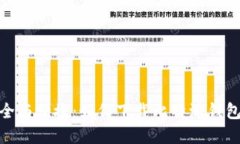 体验安全与便捷：如何下载比特派钱包官网版