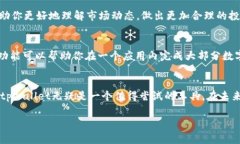 在tpWallet查看币的行情其实非常简单，只需按照以