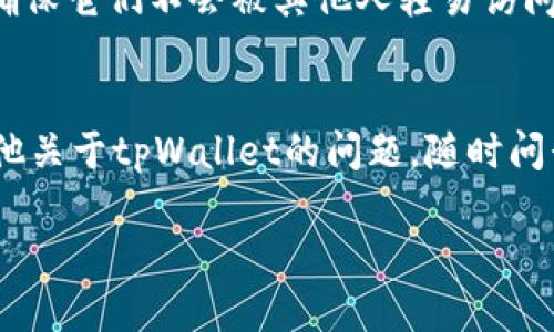 请注意，tpWallet（或其他任何加密钱包）的地址本身不能直接用于找回丢失的资产。钱包地址是由公钥生成的，用户通过私钥来控制钱包中的资产。如果您丢失了与tpWallet相关的私钥或者助记词，那么您将无法找回钱包中的资金。

不过，如果您的问题是关于其他方面的，例如如何进行安全恢复、如何避免未来的丢失等，我可以提供一些信息供您参考：

### 如何安全恢复tpWallet

#### 1. 找到助记词或私钥
助记词是您创建钱包时系统生成的一串可读单词，通常由12个或24个单词组成。这些单词是您访问钱包和恢复资产的关键。如果您拥有这些助记词，就可以在任何支持的数字钱包中恢复您的资金。确保将这些助记词保存在安全的地方，最好是纸质写下而非数字格式。

#### 2. 使用安全的设备
如果您设法找回了助记词或私钥，确保在一个安全的设备上输入，不要在公共电脑或不安全的网络上完成这一过程，以防信息被窃取。

#### 3. 选择恢复钱包的工具
许多数字钱包允许用户输入助记词或私钥以恢复钱包。确保您选择一个可信赖的软件，避免使用那些未知来源的钱包，以减少网络攻击的风险。

### 常见问题及解答

#### 1. 我是否可以通过tpWallet的地址找回资金？
不可以，地址本身并不能用来恢复钱包或找回资金，您依然需要私钥或助记词。

#### 2. 如果我失去了助记词，还有其他办法吗？
如果丢失助记词和私钥，基本上就无法找回钱包中的资产。这正是为什么在创建钱包时，将私钥和助记词妥善保管显得如此重要。

#### 3. 如何防止将来再丢失私钥或助记词？
建议您将助记词和私钥备份几个副本，存放在不同且安全的位置。如果可能，可以使用加密的 USB 驱动器进行备份，确保它们不会被其他人轻易访问。

### 结论
在加密货币的世界中，安全性是至关重要的。只有自己掌握了私钥或助记词，才能确保您的资产的安全。如果您还有其他关于tpWallet的问题，随时问我！

希望这些信息能帮到您！