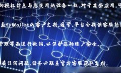 要查询tpWallet的授权成功状