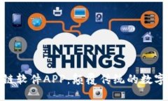 探索区块链软件APP：颠覆传统的数字革命之旅