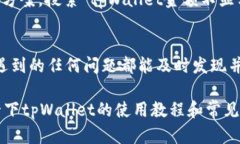 有时候在使用tpWallet时，可能会遇到金额不显示的